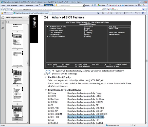 mb - GA-8IPE1000-G (rev. 4.x)-manual-p34-Advanced BIOS Feach