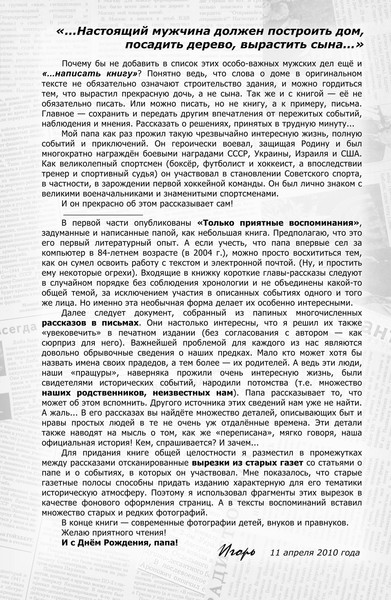 10y-before-100_2nd-ed_p001