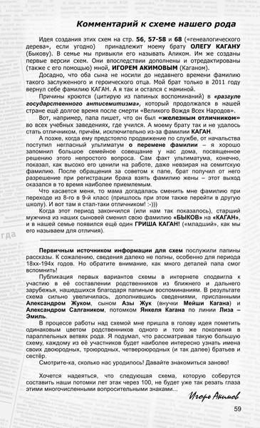 10y-before-100_2nd-ed_p059-only