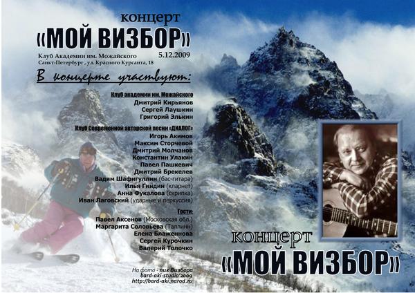 my-vizbor_booklett-00-cover