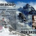 my-vizbor_booklett-00-cover