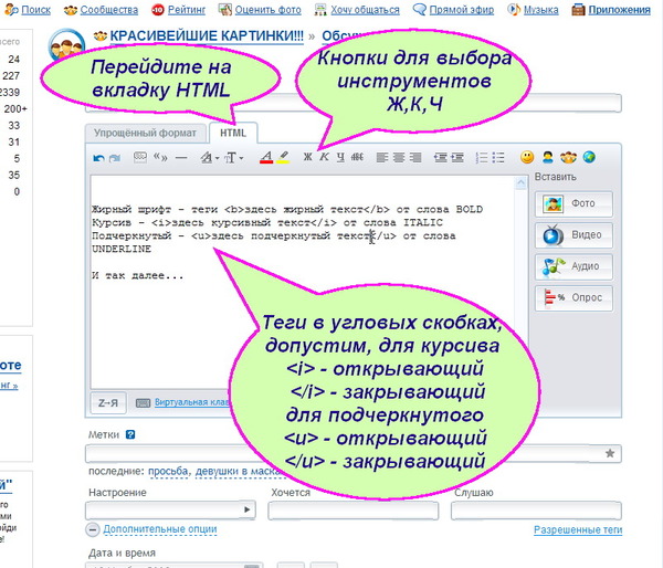 МойМир - редактор сообщений-1