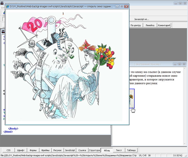 Arachnofilia - javascript - window-open-2
