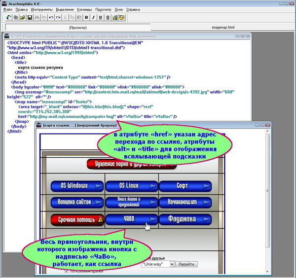 Arachnofilia - menu of community compi - 00 -table_600x522-код карты ссылок