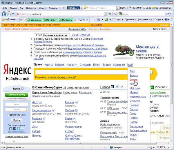 WebNames - регистрация домена-03 -яндекс-деньги
