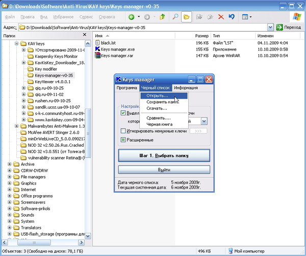 Kaspersky Antivirus-keys-2(keymanager)