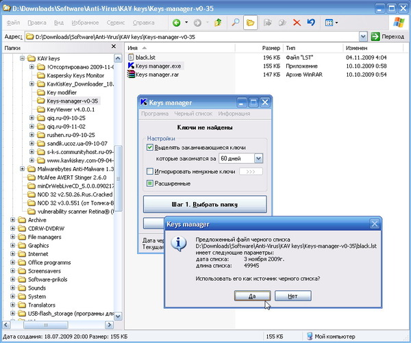 Kaspersky Antivirus-keys-3(keymanager)