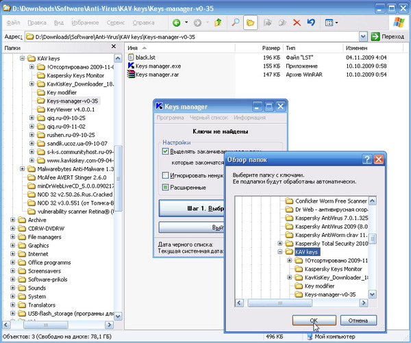 Kaspersky Antivirus-keys-4(keymanager)