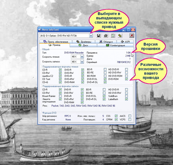 Nero InfoTool - 2