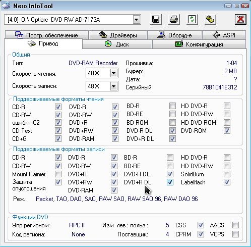Nero InfoTool-2