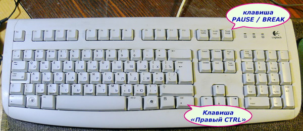 Где находится кнопка break Быстрое исправление ошибочно набранного текста (Punto Switcher) - Компьютерные "