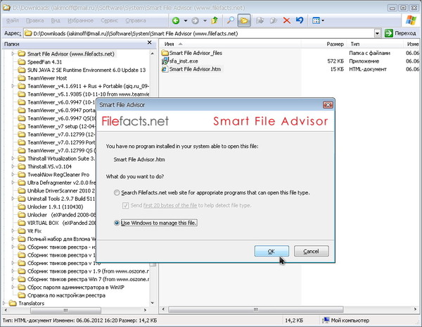 Smart File Advisor - 03