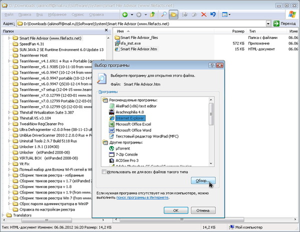 Smart File Advisor - 04