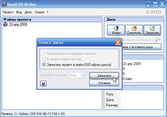 SmallCDWriter