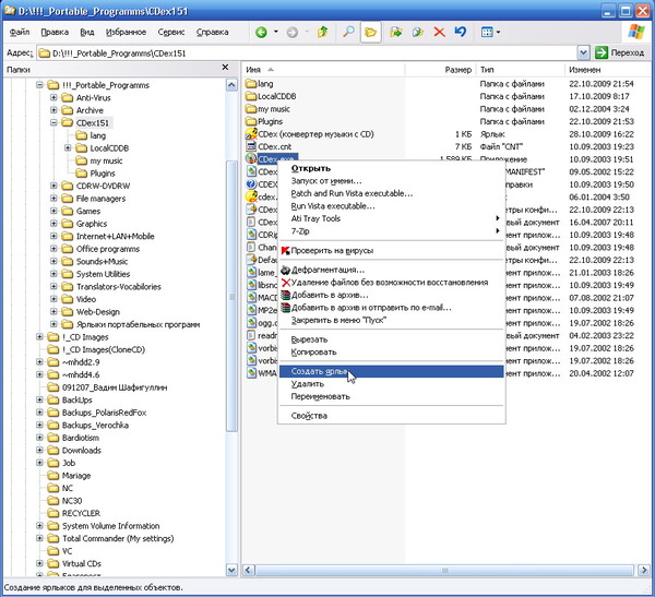 CDex-setup-1-shortcut
