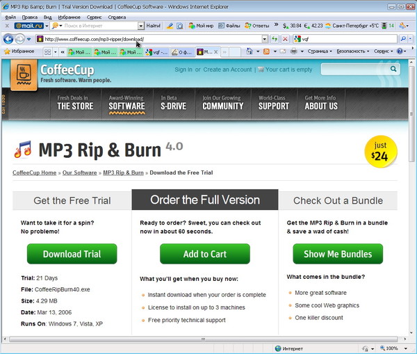 CoffeeCup mp3 Rip & Burn_00 download trial