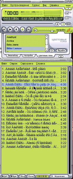 CD-text WinAmp - русификатор - Winamp - modern