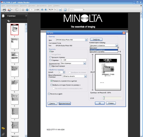 Adobe Reader - Файл - печать -2