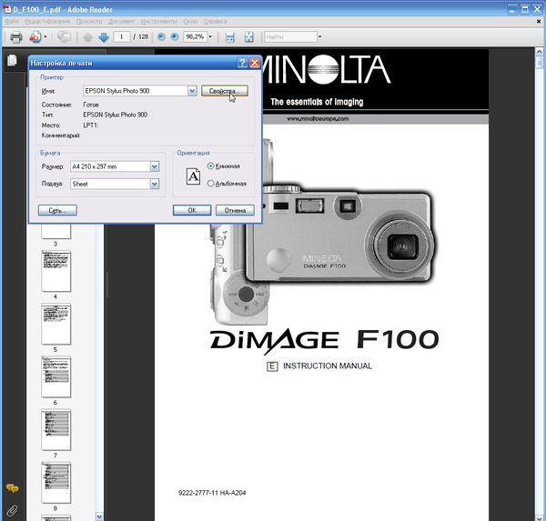 Adobe Reader - Файл - печать -4 (параметры печати)