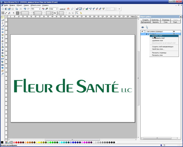 XaraXtreme_кривые безье Fleur de Sante-02
