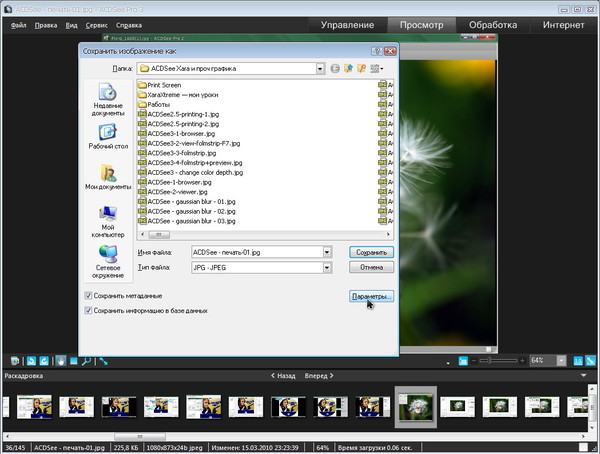 ACDSeePro3 - save as - Options - 01