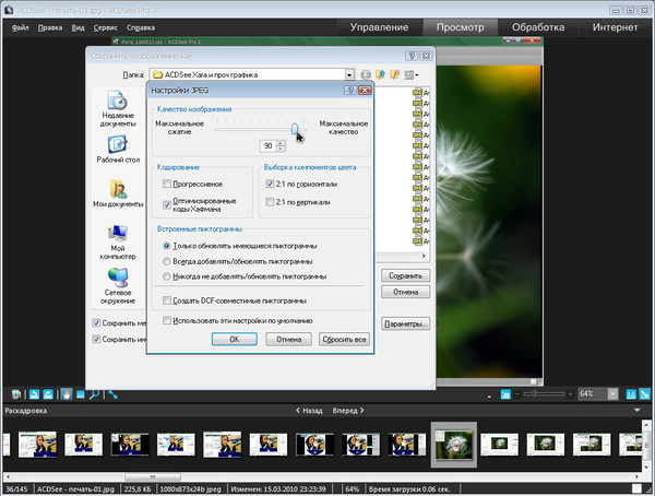 ACDSeePro3 - save as - Options - 02