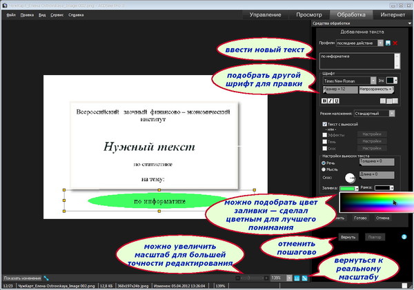 ACDSee3 - текст - 08 - другие настройки