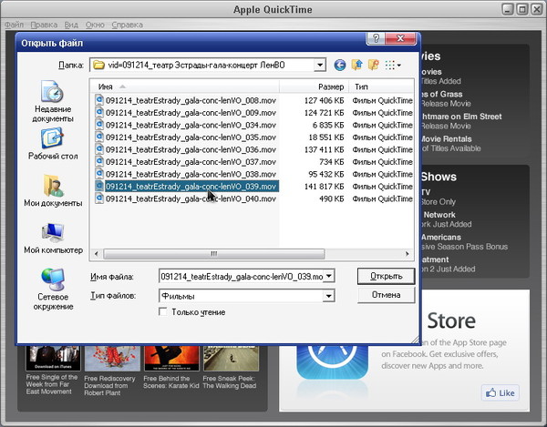 QuickTime — открыть видео MOV