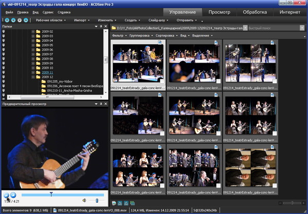 QuickTime — просмотр MOV в ACDSee-1