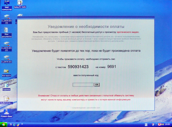 100105_вирус-смс_01
