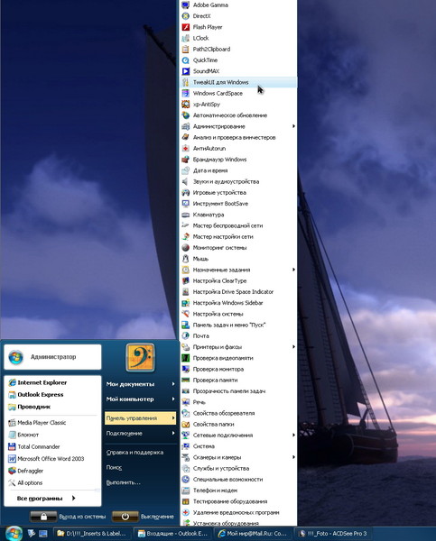 TWEAK UI - 1