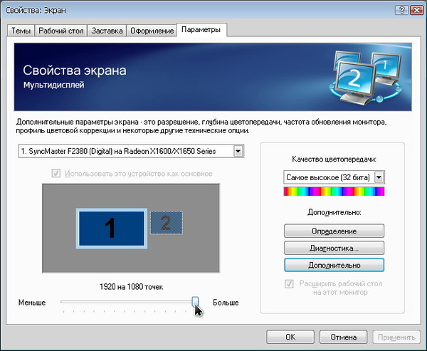Свойства - Экран - Параметры - Адаптер - Список режимов - 00