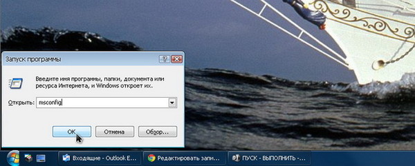 START-RUN-002-msconfig_620x250