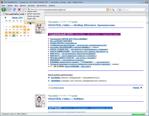 Mozilla Firefox - закладки - 01