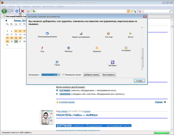 Mozilla Firefox - закладки - 03_тащим кнопку закладки