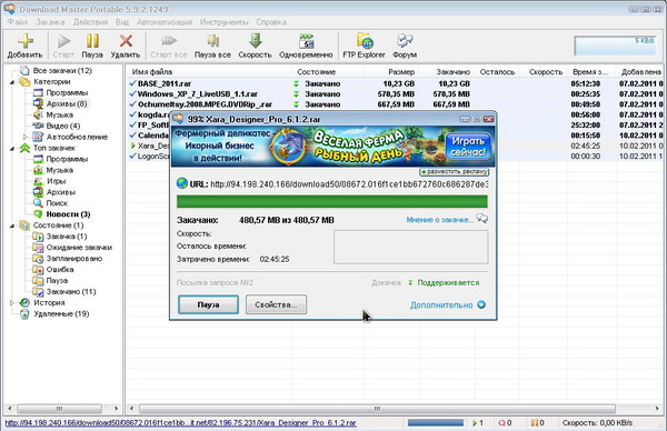 DownloadMaster - бесплатная ДОкачка - 21 - продолжение