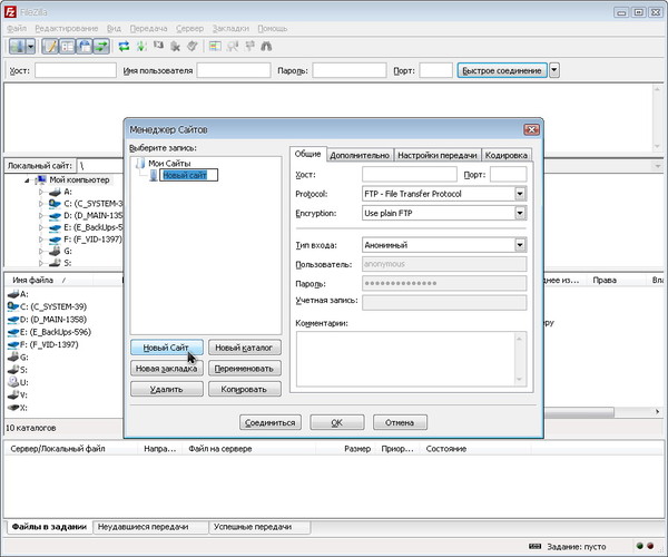 FTP - FileZilla - 03 - менеджер сайтов - новый сайт