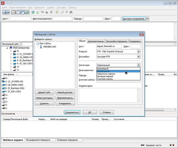 FTP - FileZilla - 04 - новый сайт - настройки
