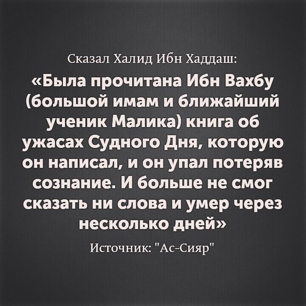 Могильные вопросы. Хадисы про смерть. Хадис про могилу. Высказывания сподвижников. Три вопроса в могиле хадис.