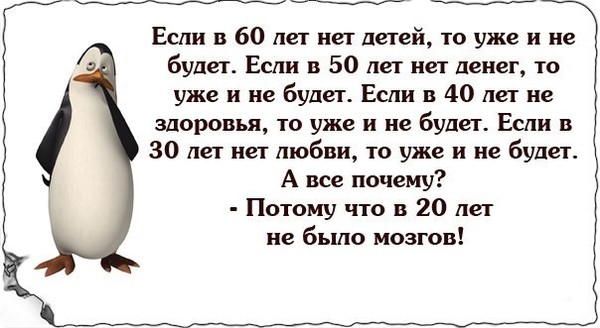 Если в 60 лет нет детей то уже и не будет картинка