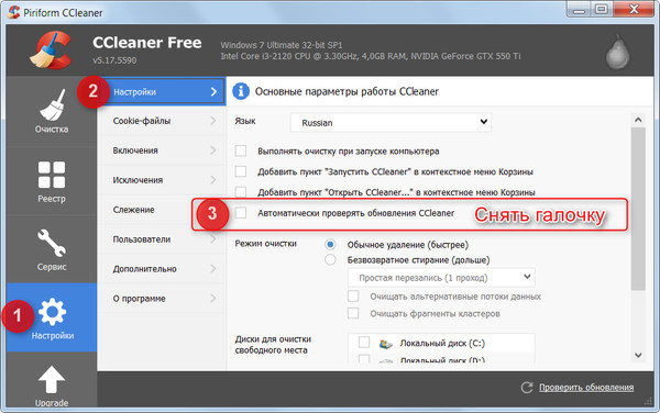 ccleaner новая версия 545 ccleaner новая версия 545