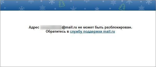 Как Разблокировать Сайт Знакомств Mail Ru