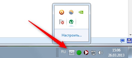 Рбх трее. Значок в трее что это. Значок антивируса в трее. Отображение иконки в трее. Иконка приложения в трее.