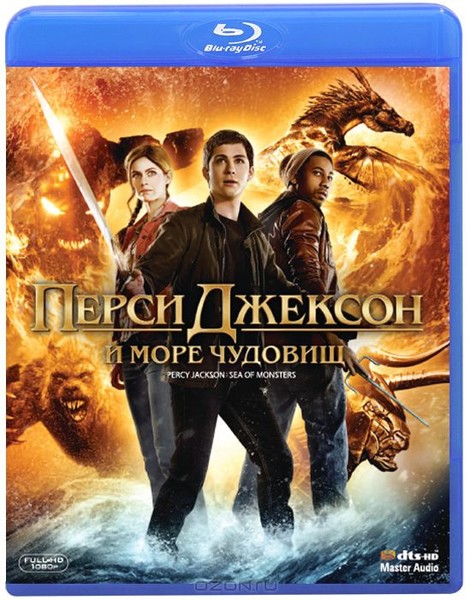 перси джексон и море чудовищ 6+ 2013 DVD + BLU RAY + 3D