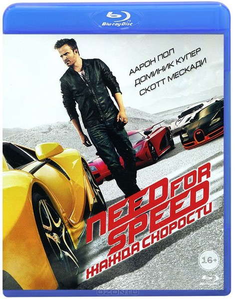 need for speed жажда скорости 12+ 2014 DVD + BLU RAY + 3D