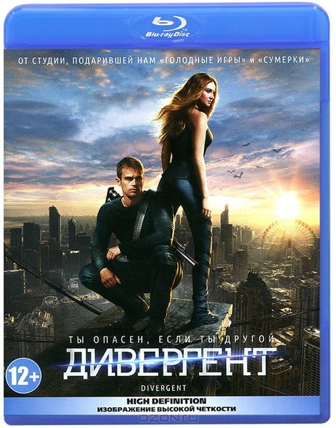 дивергент 12+ 2014 DVD + BLU RAY + 3D