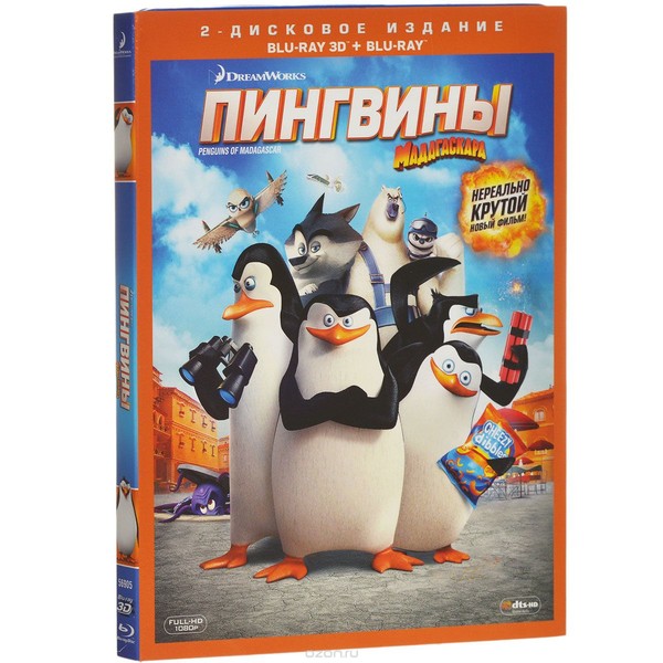 пингвины Мадагаскара 0+ 2014 DVD + BLU RAY + 3D