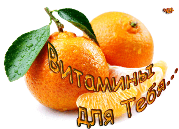 Картинка с днем мандарина