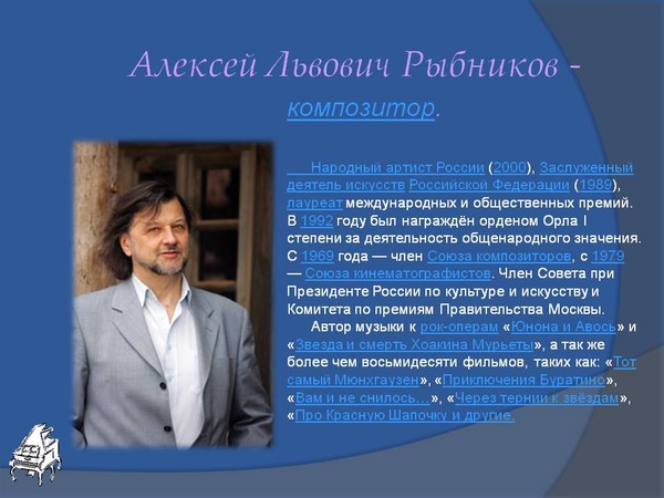 Рыбникова композитор. Алексей Рыбников композитор. Алексей Рыбников композитор 2022. Алексей Рыбников мюзиклы. Алексей Рыбников биография.