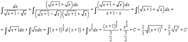 Интеграл корень x dx 1 x